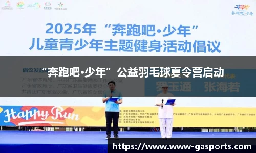  GA体育官方网站